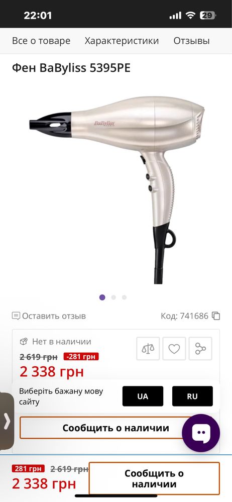 Фен Babyliss 5395PE фірмовий новий!
