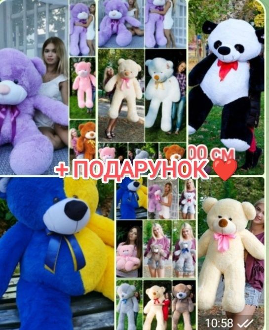 Акция +Подарок Плюшевый  медведь ведмідь мягкая игрушка большая