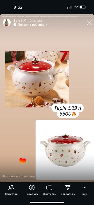 Villeroy&Boch новорічний