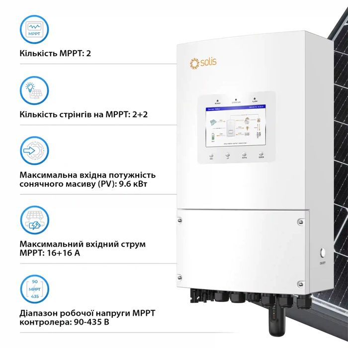 Гібридний інвертор Solis S6-EH1P6K-L-PLUS 6KW 48V 2 MPPT Wi-Fi 220V