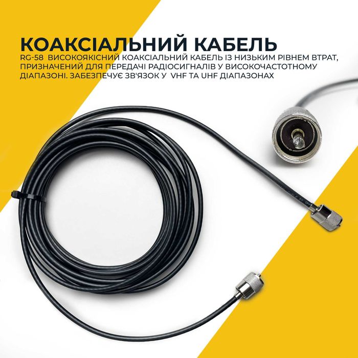 Антена "Павук" для рацій Моторола виносна антена для рацій Motorola