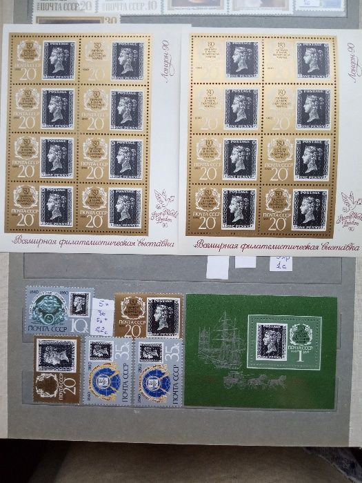 Полный комплект марок блока и малых листов к столетию первой марки