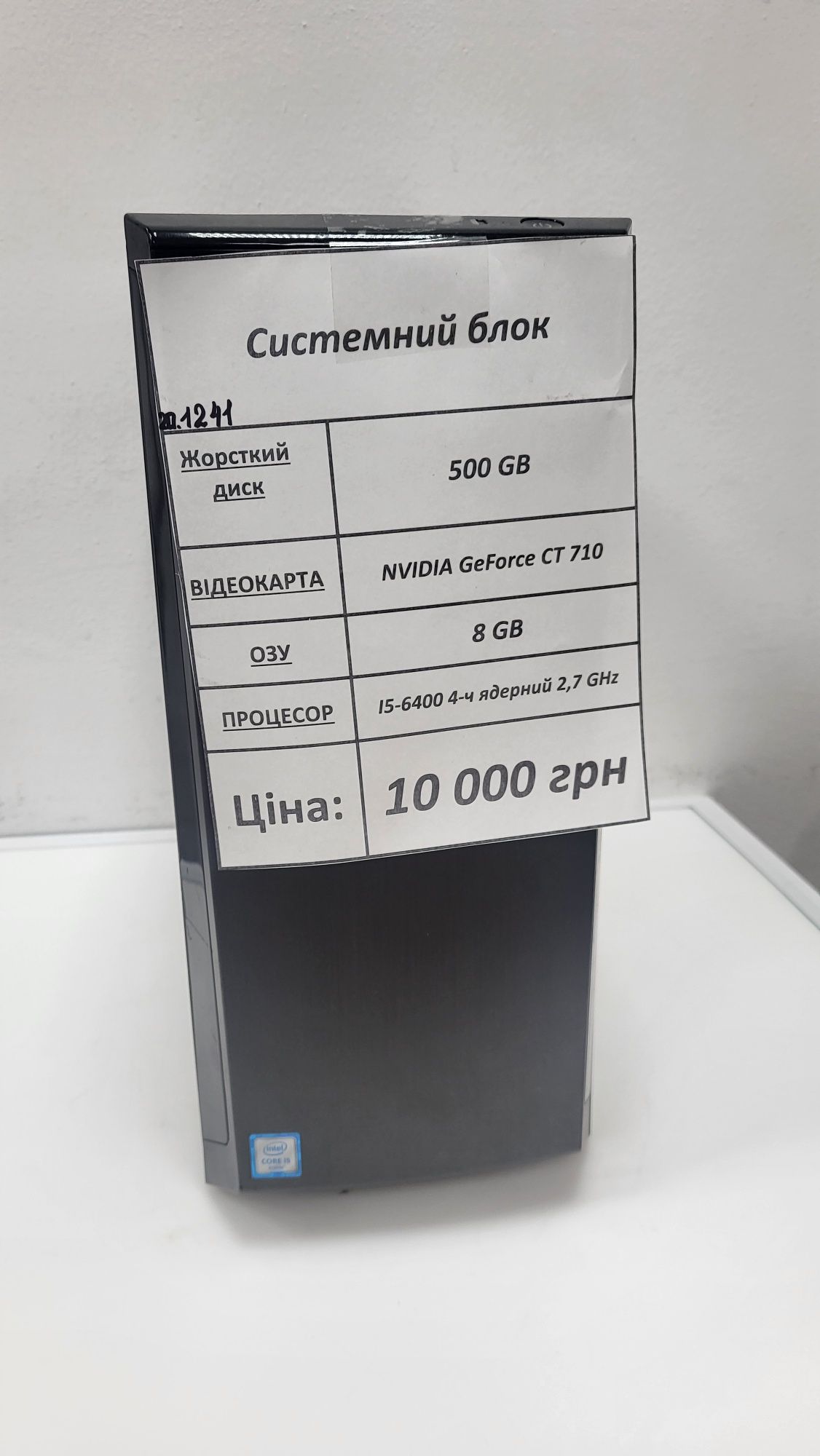 Системні ПК блоки