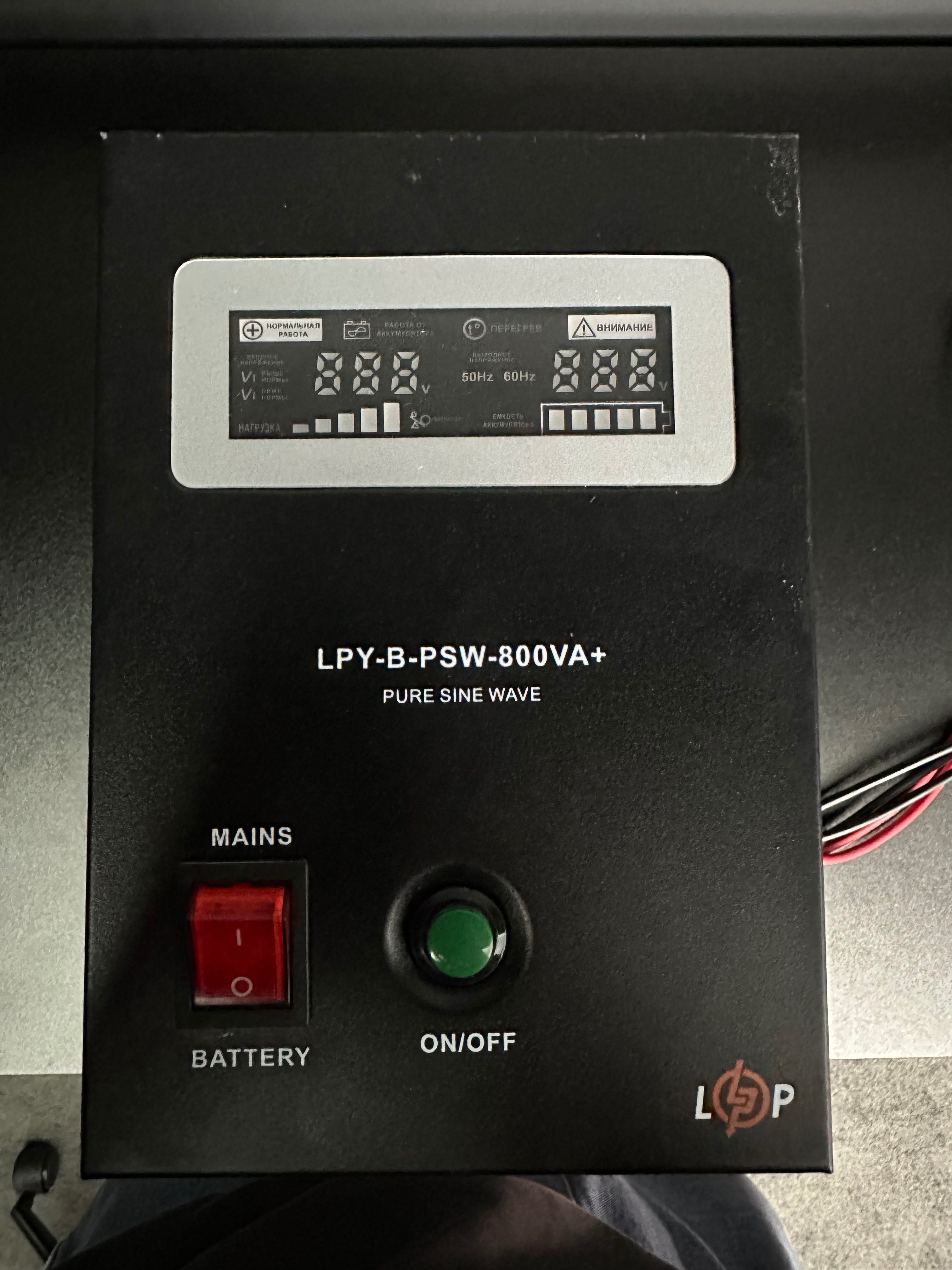LogicPower ДБЖ з правильною синусоїдою 12V, 800VA+(560Вт), 5A/15A