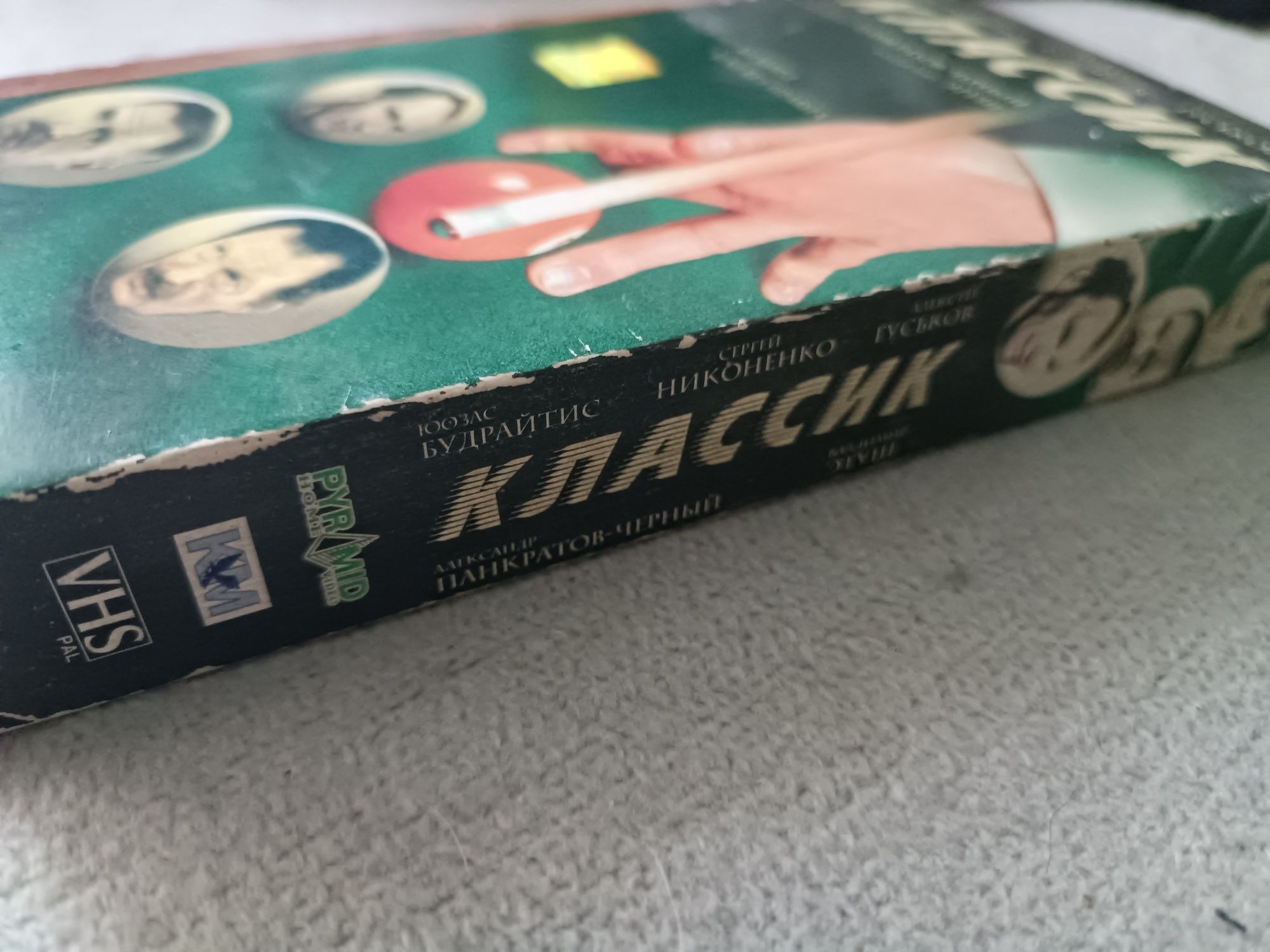 Відео касета. Фільм "Классик"