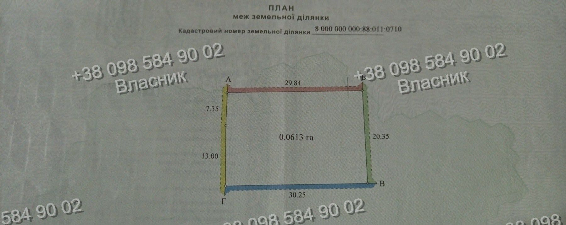 Продається Земельна фасадна ділянка  6,13 сотки Туполева 30 Нивки Київ