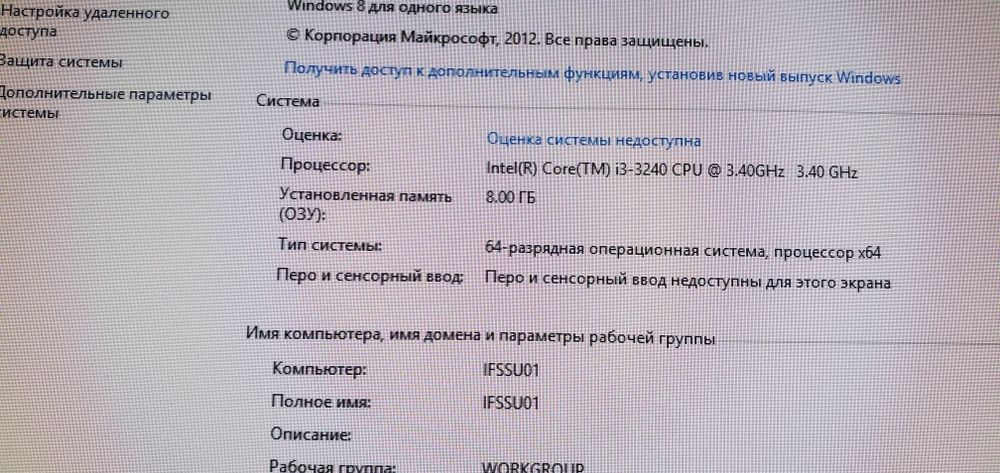 Комп'ютер для роботи