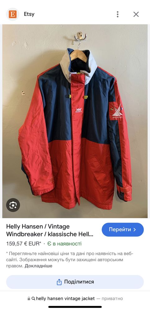 РЕДКАЯ! Helly Hansen 90s 100% ОРИГИНАЛ куртка Vintage Винтаж