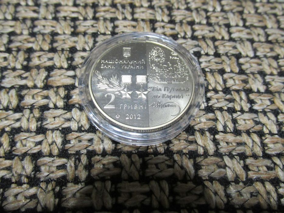 2 грн. 2012 рік. Ковпак.