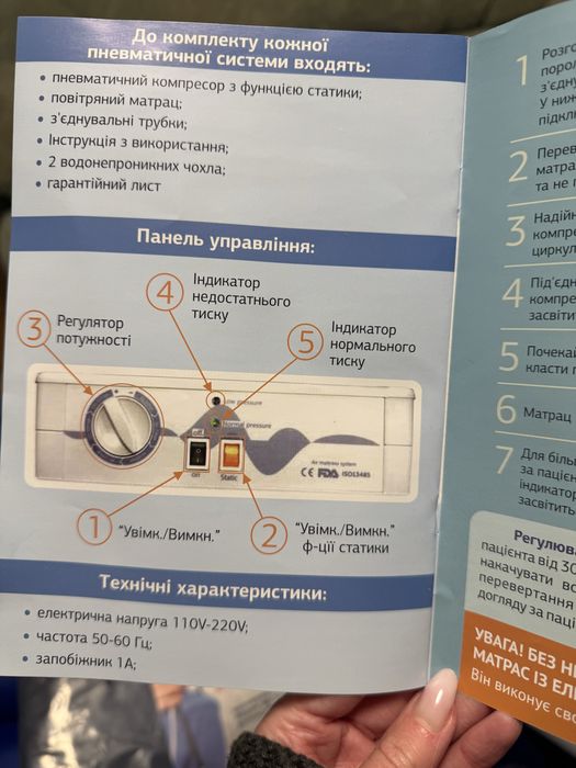 Продам противопролежневый матрац APP-P08, состояние идеальное