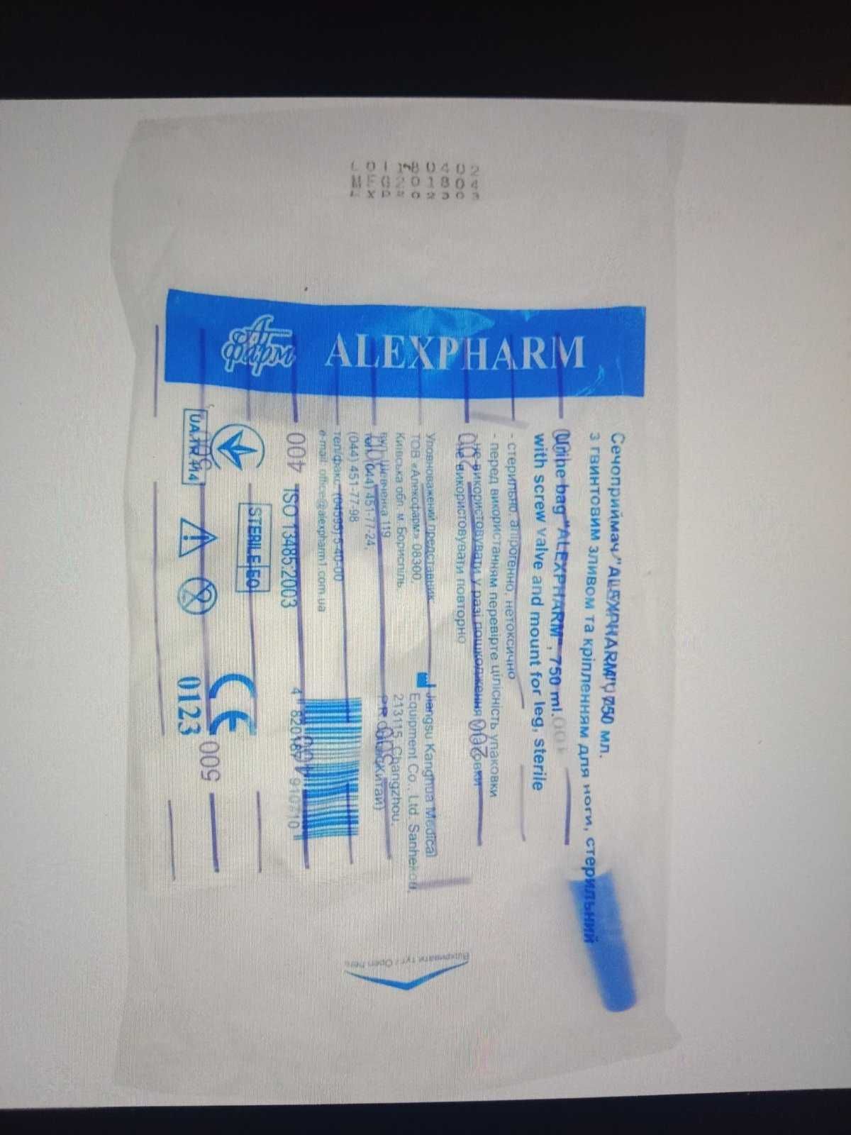 Сечоприймачі Alexpharm , 750 мл, Волес 750,мл.