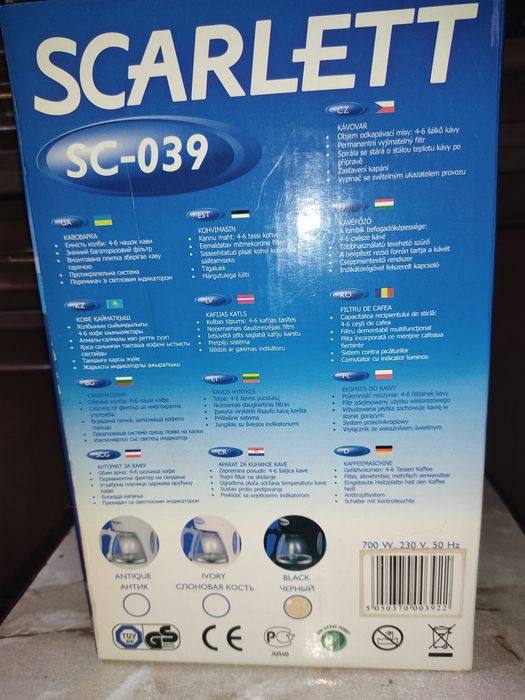 Кавоварка крапельна scarlet sc 039, капельная кофеварка Скарлетт