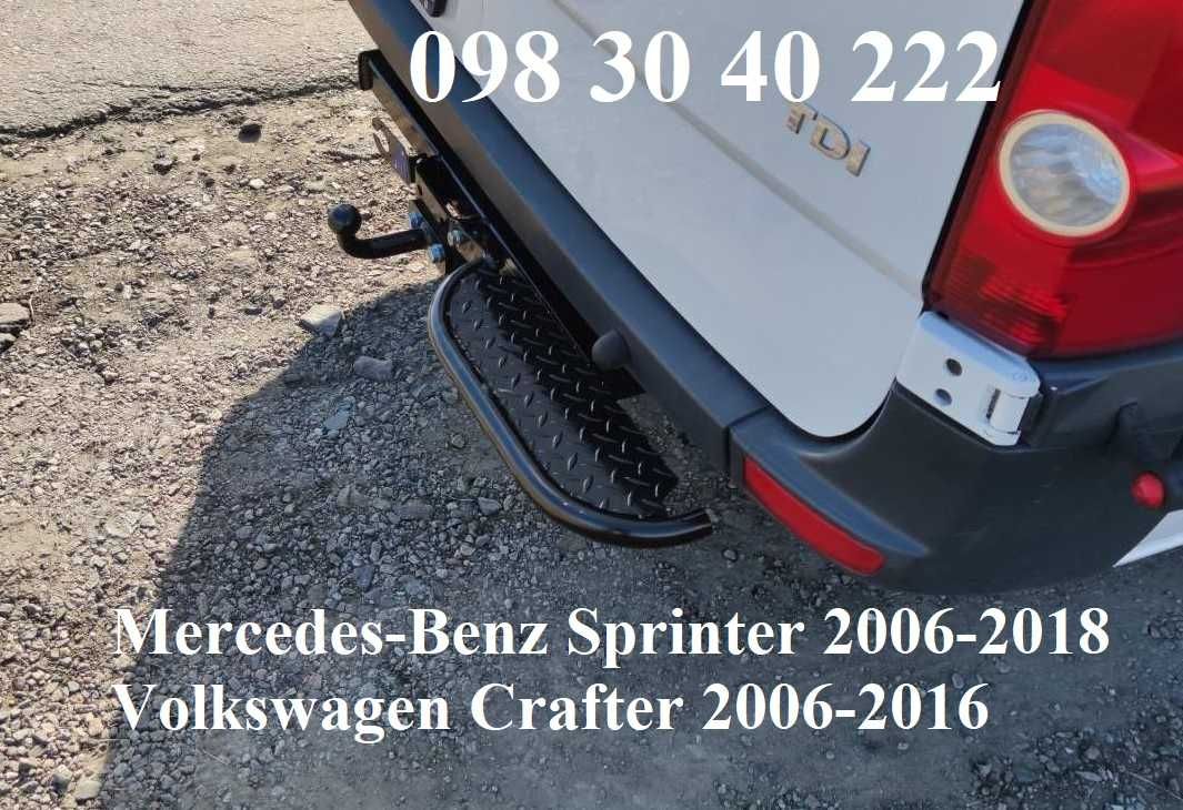Фаркоп Mercedes Sprinter 2006-18 W906 / Volkswagen Crafter