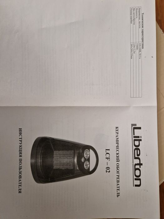 Електрообігрівач Тепловентилятор LIBERTON LCF-02  Робочий