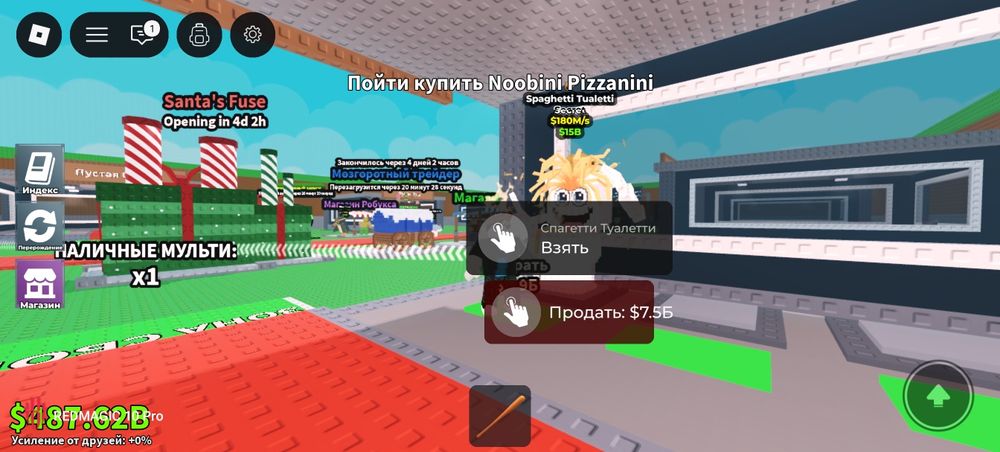 Бреінрот спагетті туалеті 180м