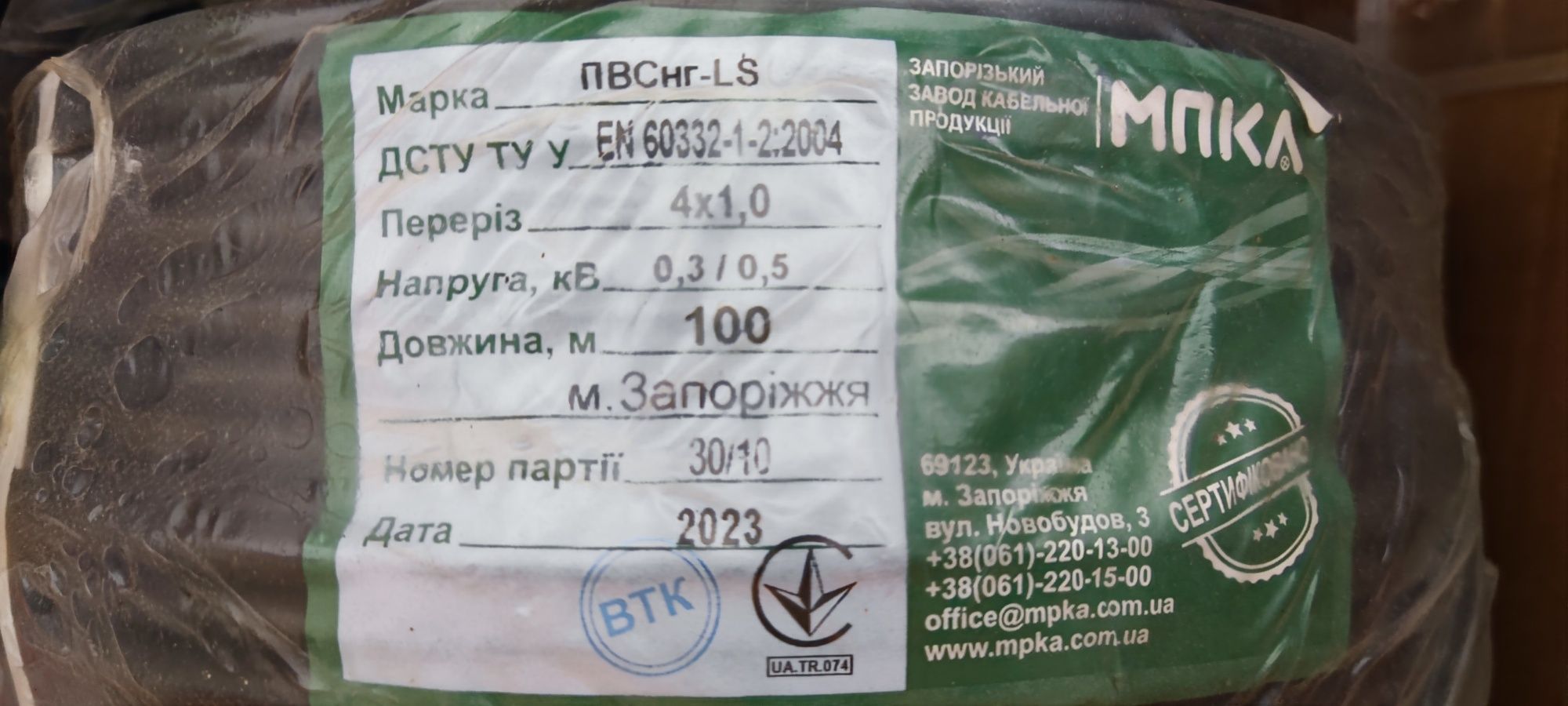 Кабель ВВГнг 3*1.5 МПКА