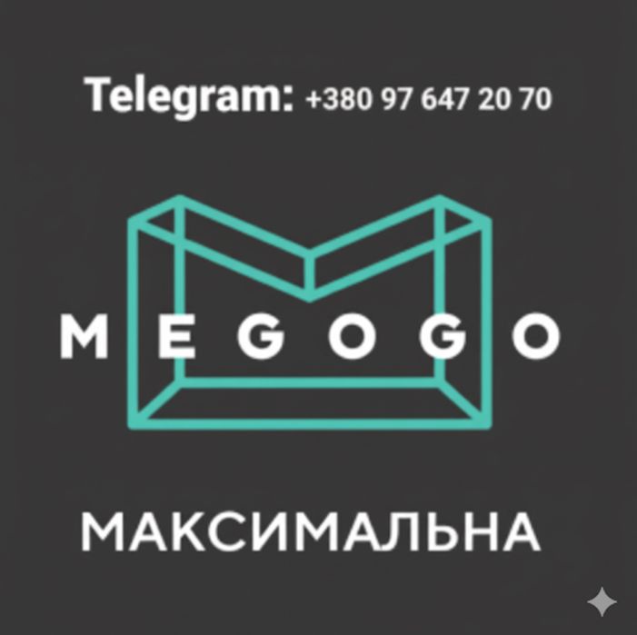 MEGOGO максимальа підписка на 6 місяців СПОЧАТКУ ПІДКЛЮЧАЄМО