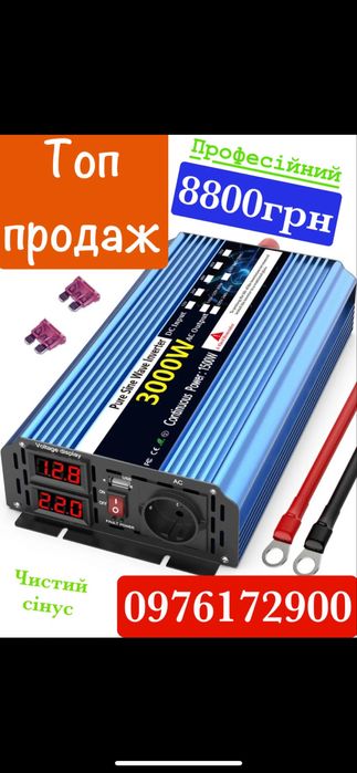 Генератори Інвертори продам