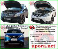 Амортизатор капота / Газовый упор Nissan Qashqai 1 2 3