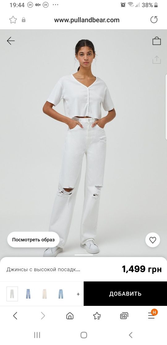 Джинси Pull&bear 36s