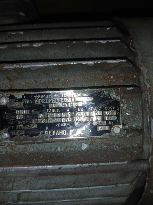Silnik dwubiegowy 2kw 1705 obr 2,5 kw 3420 obr