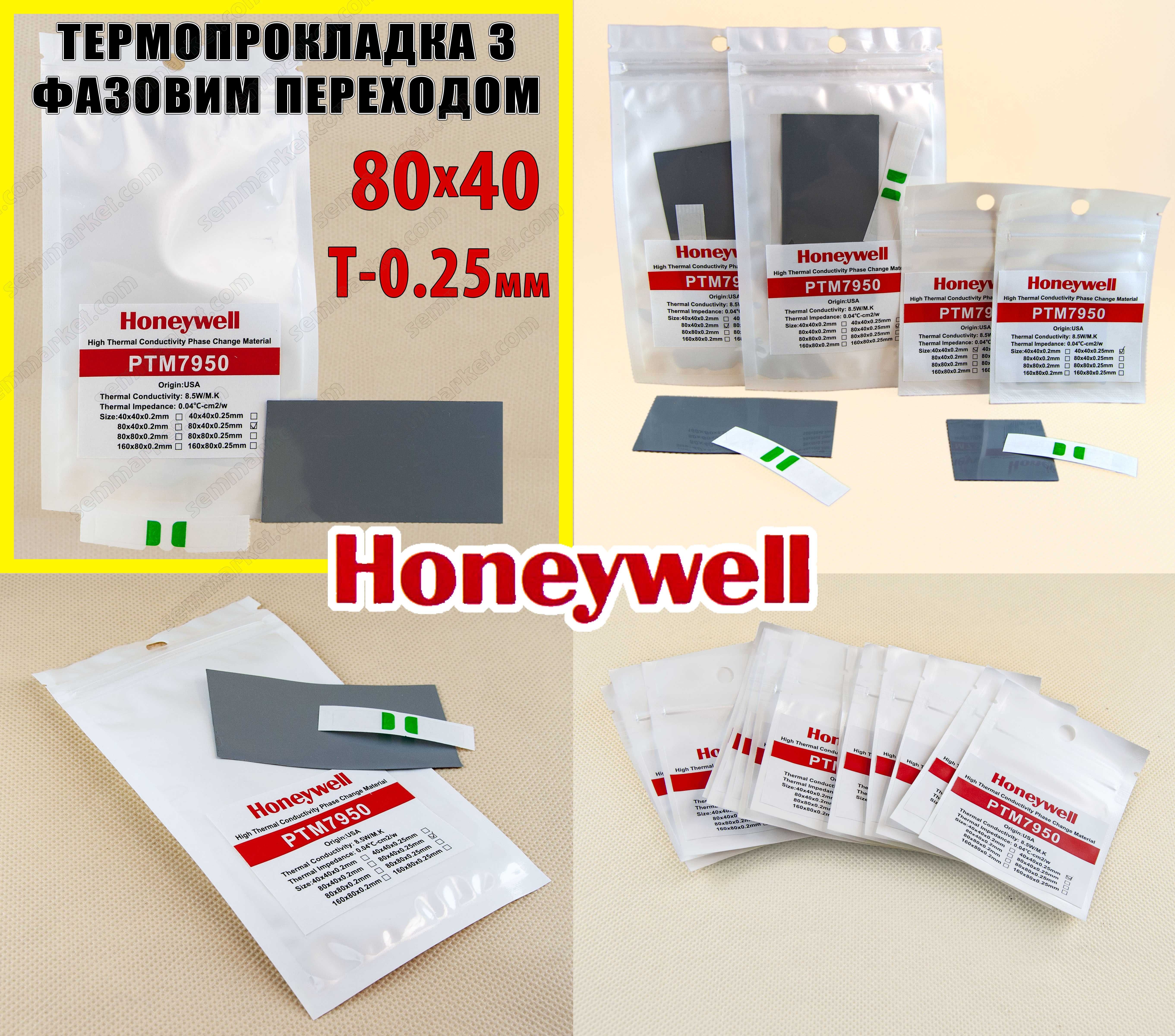 Термопрокладка с фазовым переходом Honeywell PTM7950 3KS 5-8,5W