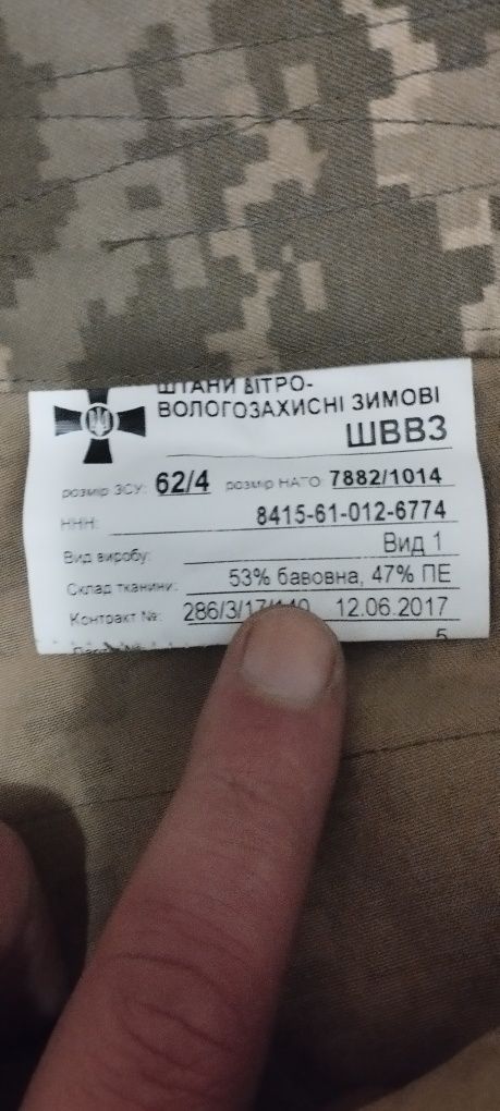 Зимові штани утеплені військові