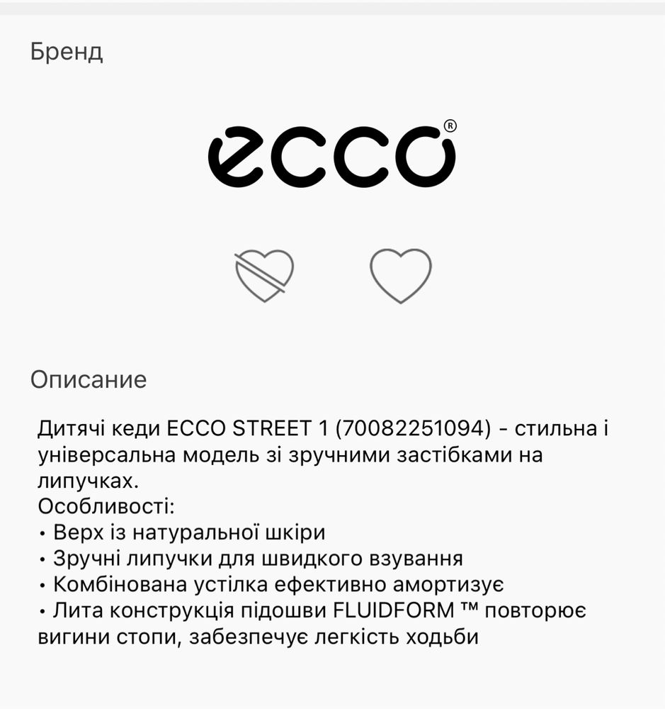 Ecco 32 кеди