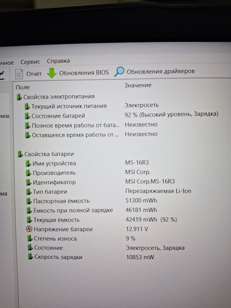 MSI GF63 Thin 9SC HexaCore Intel Core i7-9750H GeForce GTX 1650 4Gb
