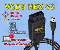 НОВЫЙ‼️ Вася диагност 22.3 Vag Com HEX V2 Русская версия VCDS ГАРАНТИЯ