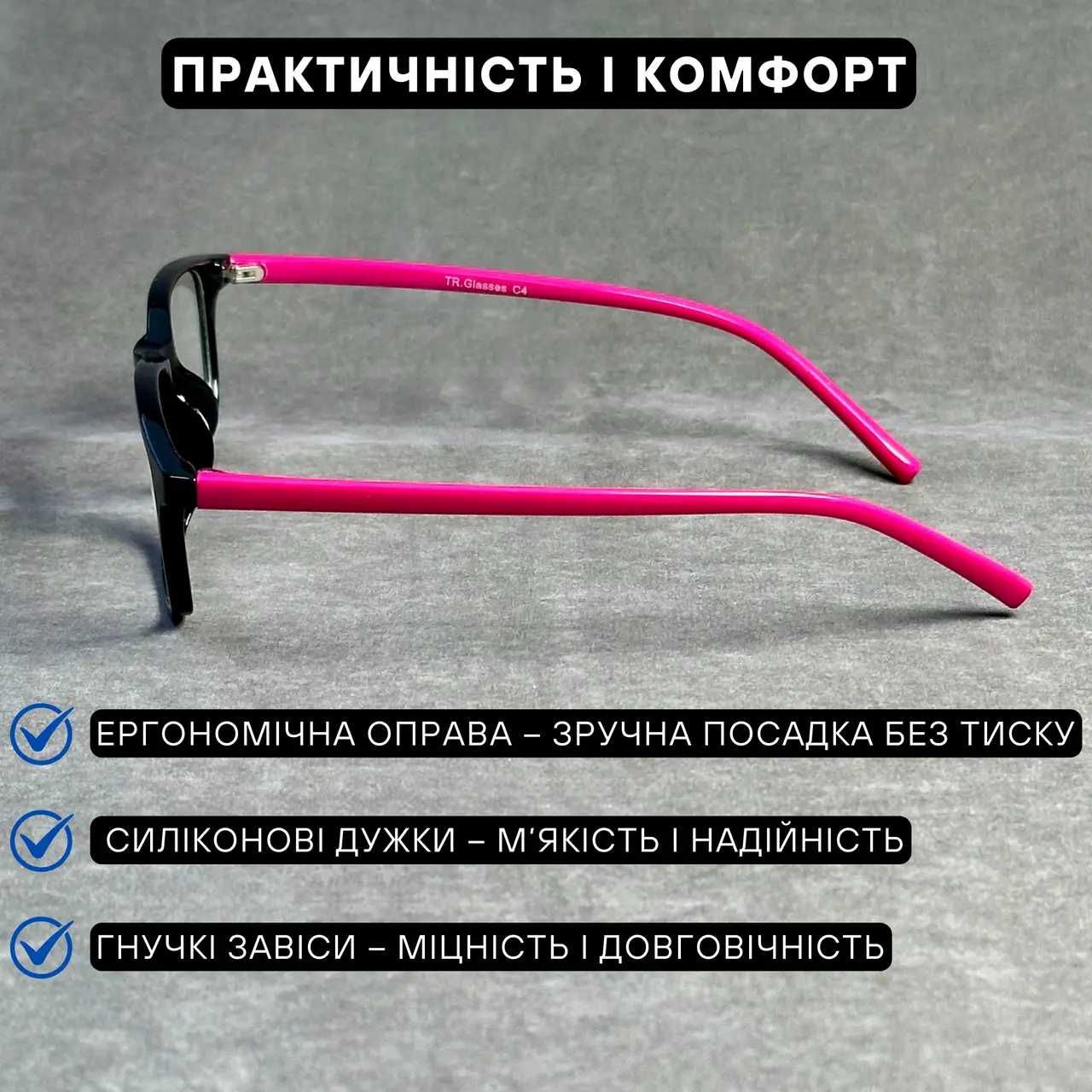 Універс.комп’ютерні окуляри нулівка Blue Blocker, малина. Код 8026B C4