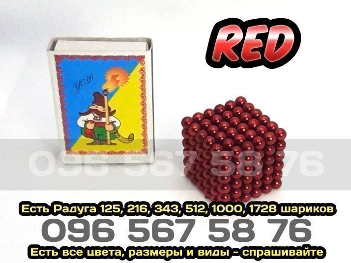 Неокуб 216 шариков Красный.Большой neocube Радуга 1000,магнит нео куб