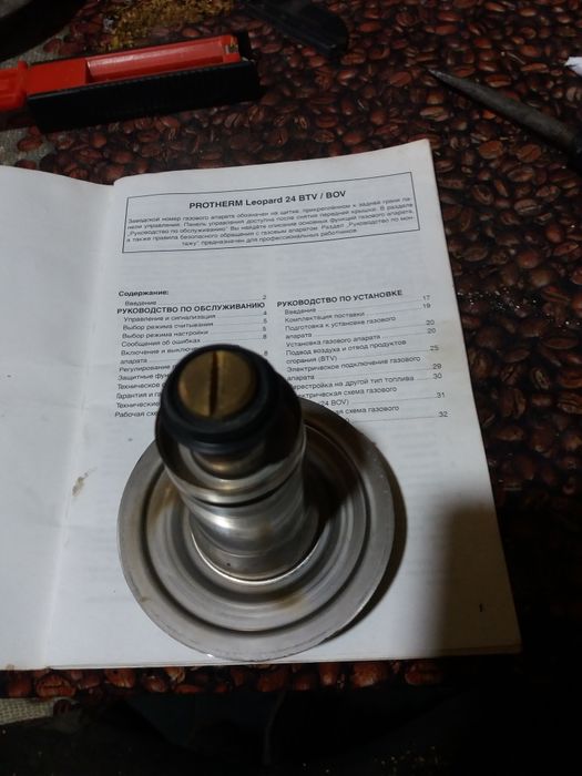 Продам ротор ццентробежного насоса котла протерм  леопард
