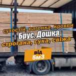 Пиломатеріали від виробника Дошка 50*100 | Оплата по факту доска