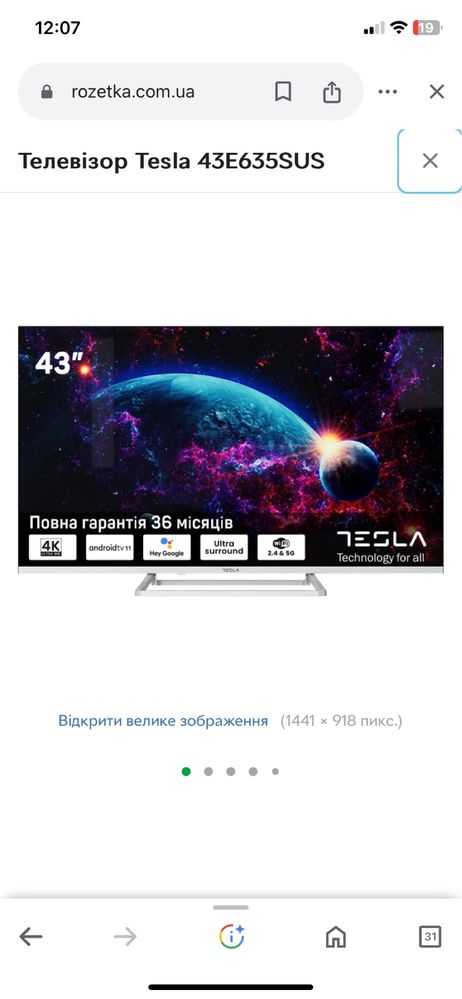 Смарт Телевізор Tesla, LG, Samsung