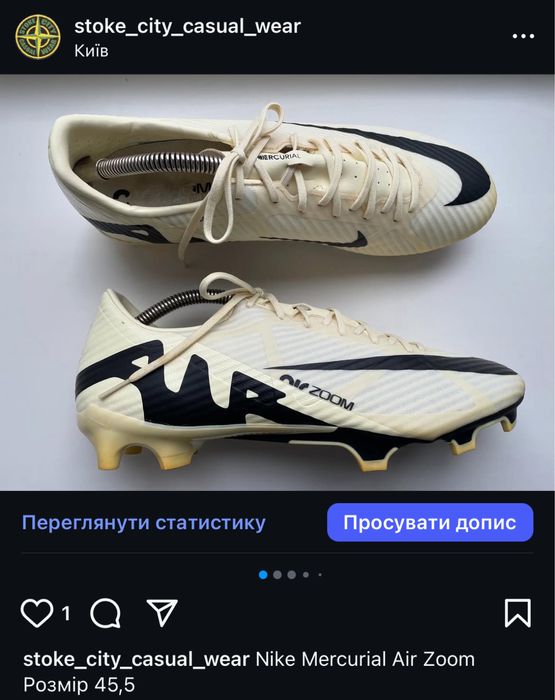 Бутси Nike Adidas Puma Mizuno New Balance