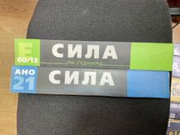 Електроди СИЛА АНО-21 та Е60/13 д3 (2,5 кг) В НАЯВНОСТІ