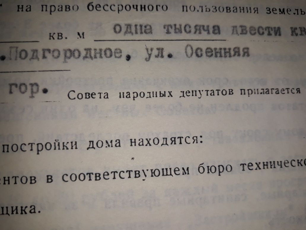 земельный участок в Подгородном на улице Осенняя