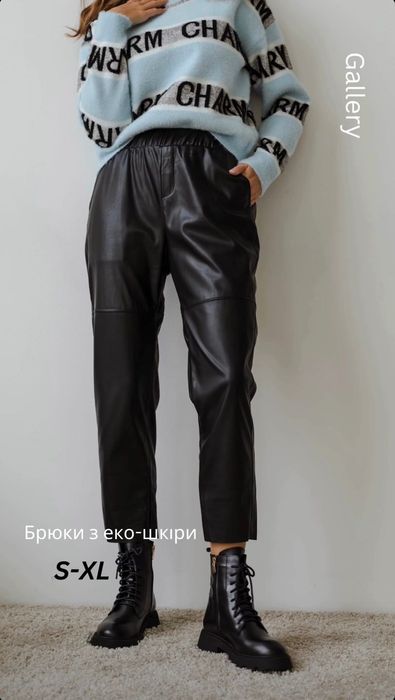 Брюки з еко шкіри joleen