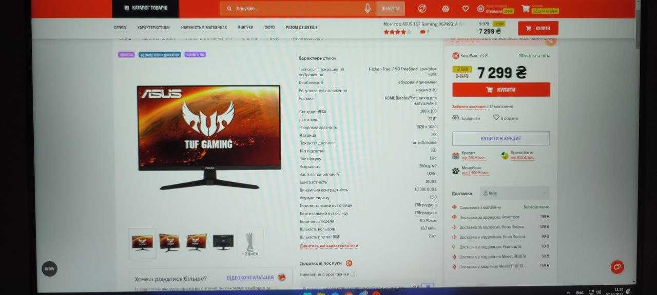 Игровой компютер c монитором ASUS TUF Gaming   На гарантии