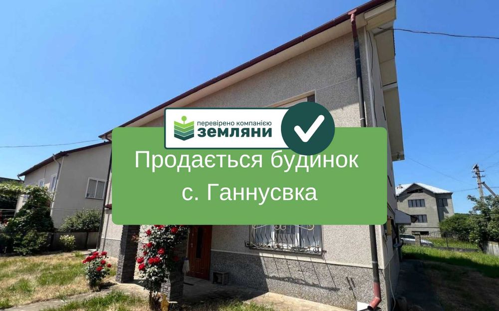 Продається будинок в с. Ганнусівка (9)