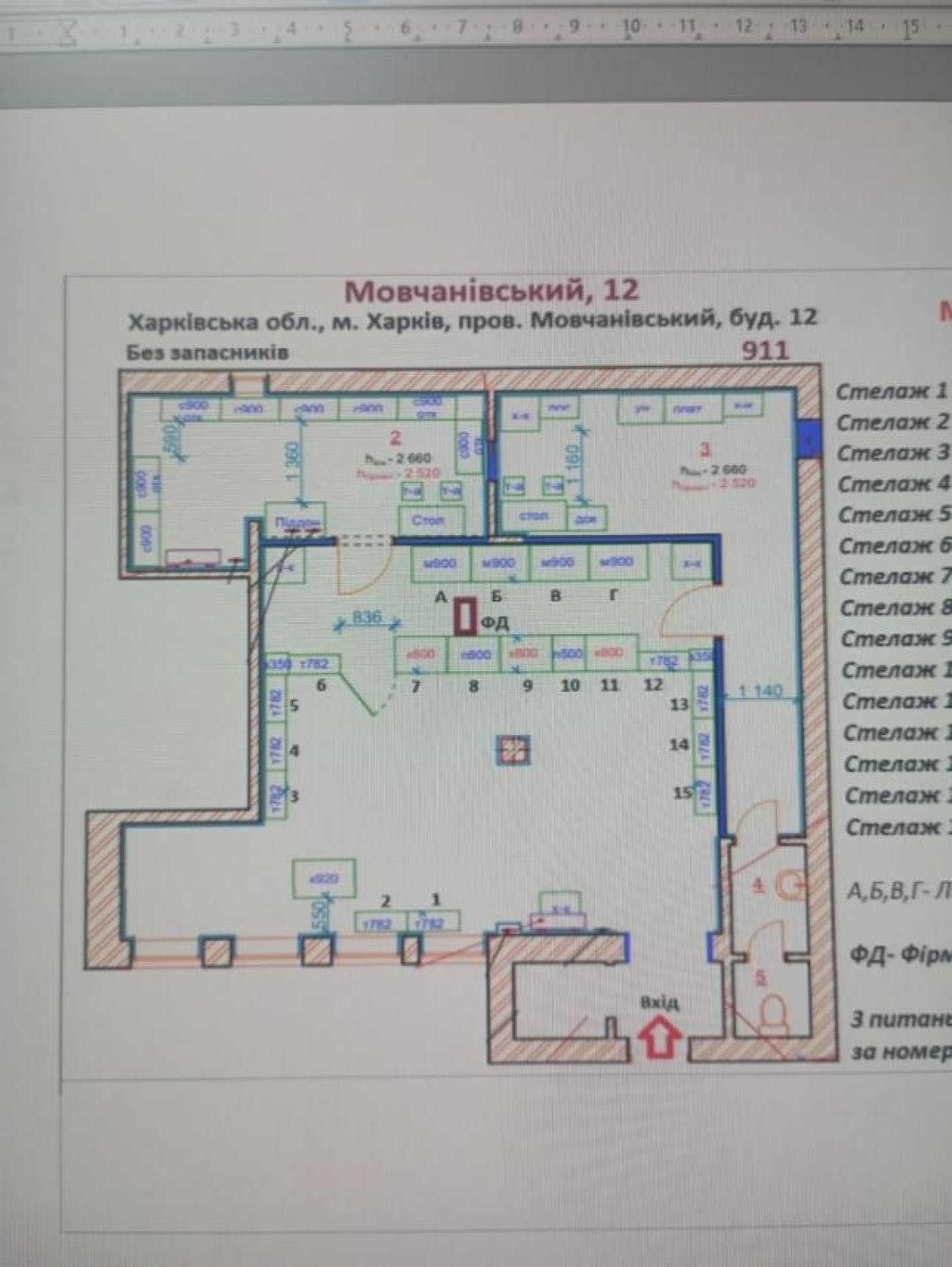 Оренда комерц приміщення Левада пр-т. Аерокосмічний пр. Молчанівський