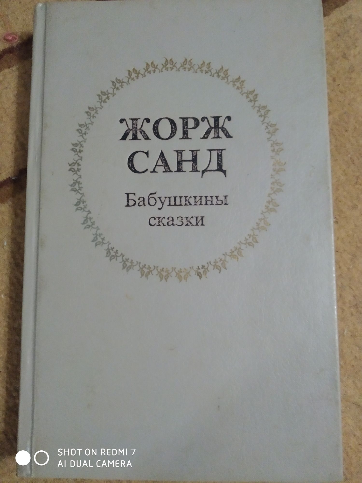 Детские  книги 3шт, сказки