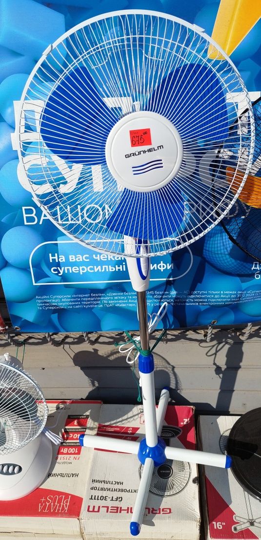 Вентилятор напольний