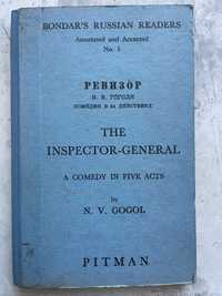 Антикварна книга Bondar’s Russian Readers. Ревизор