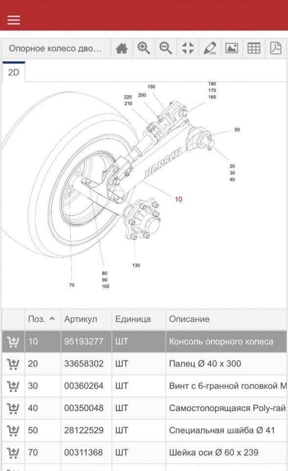 Horsch Joker 95193277 ричаг опорного колеса Horsch Joker 8 RT