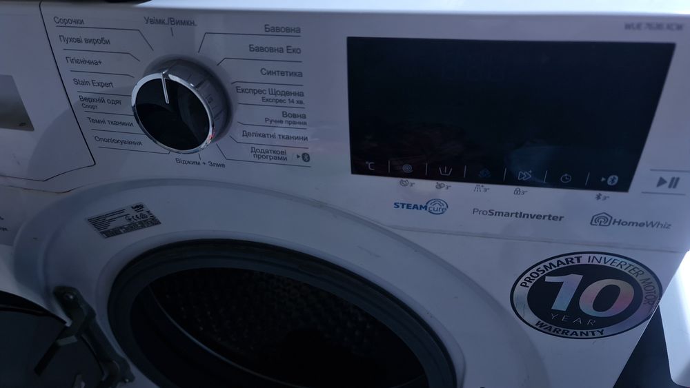 Крута пральна машина BEKO