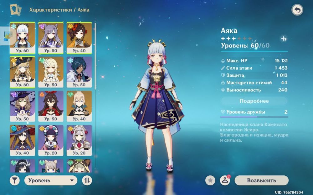 аккаунт с Аякой!