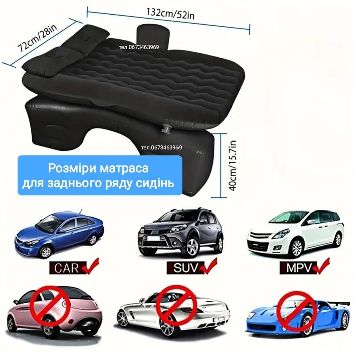 Автоматрас надувний матрас для авто автомобільний матрац в багажник ав
