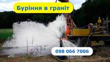 Буріння свердловин на воду ‼️Вінниця і область Стрижавка Турбів‼️